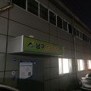 남산레포츠 이미지