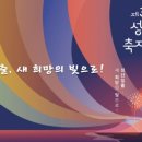 제30회 성산일출 축제 이미지