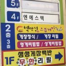 백만석(본점)(멍게비빔밥) | 거제 백만석게장백반 간장게장 정식 맛집 주차 정보 및 메뉴 추천