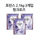 e-향기로운 세탁 이미지