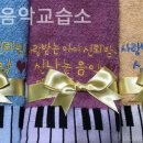 신나는음악교습소 - 구로구 고척로27길 126 | 서울 구로구 개봉동 실용음악학원 신나는음악교습소 리얼 후기 공유