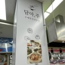 안중농협하나로마트 이미지