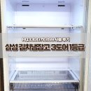 G-1 | 삼성 김치냉장고 3도어 1등급 스탠드형 RQ33DG71G1S9 후기