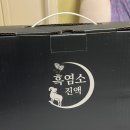 하나로건강원 | 흑염소즙 추천, 간편하게 챙기는 염소당 흑염소진액 후기