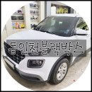 인천블랙박스 이미지
