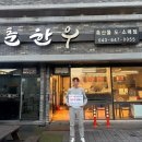 청춘의한우 이미지