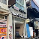 남포동맛집 남포동술집 하쿠더갓포 내돈내산 후기