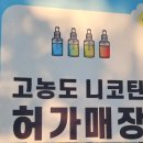 광주전자담배💨 릴렉스 에이스 25000퍼프 | 시가향·차향 일회용 전자담배