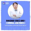 스타교정치과기공소 이미지