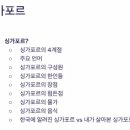 세일즈워커(Sales Woker) | [진로탐색] Meta(Facebook) 오디언스네트워크 이사 전유범 선배님(중국어통번역학과00) -동남아 ft...