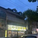 수원숯불갈비정육점 | 대전/중리동/근로복지공단대전병원근처맛집/점심식사가능/돼지갈비맛집/현지인추천맛집/수원숯불갈비/후기⭐️