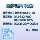 제1종근린생활시설 (밀리온(주)대표자:엄기영) | 바 창업 ㅣ 바(BAR) 운영에 최적의 입지!! 세종시 보람동 비즈니스 바 양도양수