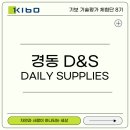 디앤에스 | [8기 체험단] 일상 속 화장지 한 장에 담긴 기술력 - (주)경동디앤에스