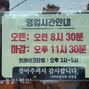 이바돔감자탕(여수여천점) 이미지