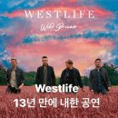 Westlife 13년 만에 내한 공연 이미지