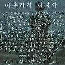 답날№.100-13. 되새김 ~ (2). 이미지