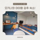 2 | 돌고래가 보이는 호텔! 오키나와 마린피아자 리조트 2박 후기