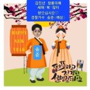 경찰가수 송준, 2024년 갑진년 청룡의 해를 맞이하여 새해 "복" 많이 받으십시오 ^♡^ 이미지