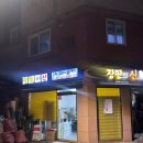 상업용 27 | [W8.] 도배장판 시공 추천 │장판의신│ 27평 아파트 시공 (서울,경기권 가능)