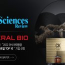 바이오테크(Biotech) 이미지