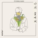 제이블럭(J BLOCK) 이미지