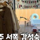 스테이 호꼼만 이미지