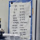 계절포차 | 경기 안산 안주 많이 주는 계절포차 후기