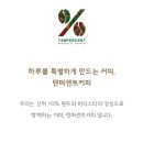 텐퍼센트 신천점