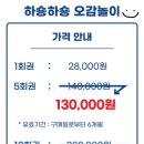 하숑하숑