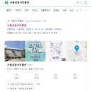 면목동-174 | 서울생활사박물관-옴팡놀이터