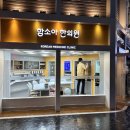 아이꿈한의원 이미지