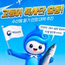 환경감시실천연합