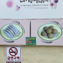 동해옛날보리빵