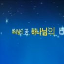 3월16일(토) 오후5시 인터콥 진해 비전스쿨 "동부교회"에서 열리다!!~~ 초청합니다^^ 이미지