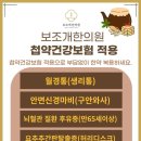 보조개한의원 이미지