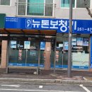 뉴톤보청기 광주지사 이미지