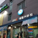 금어가횟집 이미지