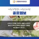 구로삼성탑정형외과의원 이미지