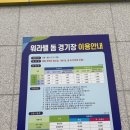 워라밸돔경기장 이미지