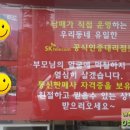 SK미소공인중개사사무소 이미지