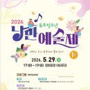 제44회 경기종합예술제 | 제44회 목포교육지원청교육장배 학년별 육상경기대회 현장, 2026 목포청소년 낭만예술제 1차 공연