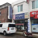 신일전파사
