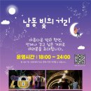 통기타 완전정복 | 남동 밤을 밝히다! 2025 남동 빛의 거리 축제 완전정복