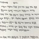 한글 창제 이래로 가장 완벽한 사과문이라고 평가받는 글 이미지