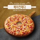 피자에땅 이미지