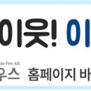 법무법인이우 이미지