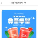 이디야커피까치산역 이미지