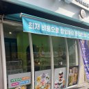 과즙팡팡탕후루 이미지