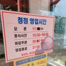 청정바지락칼국수 이미지