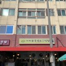 유진흑염소 이미지